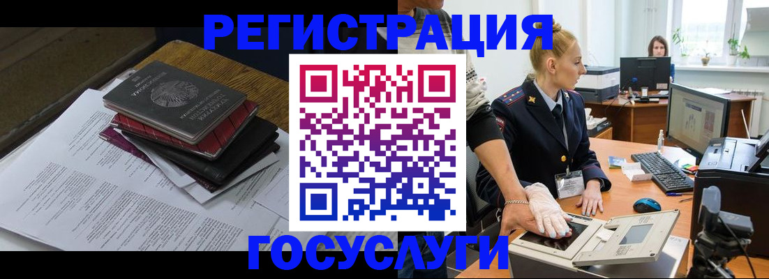прописка для работы в Гудермесе