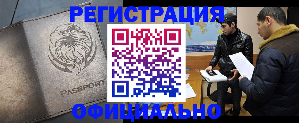 временная регистрация в Гудермесе