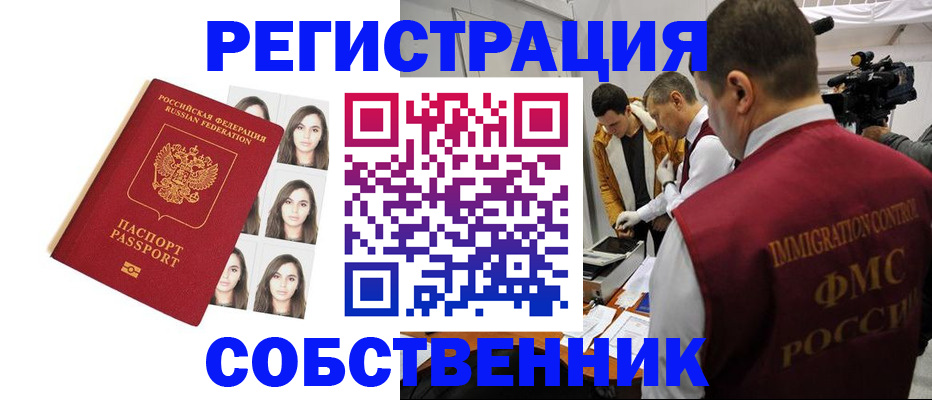 где прописаться в Гудермесе