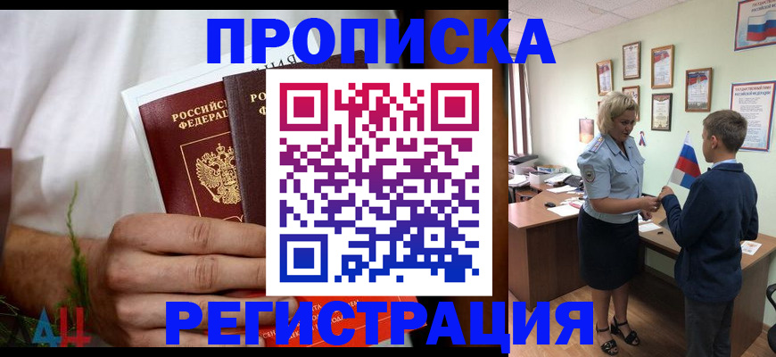 временная регистрация 2025 в Гудермесе