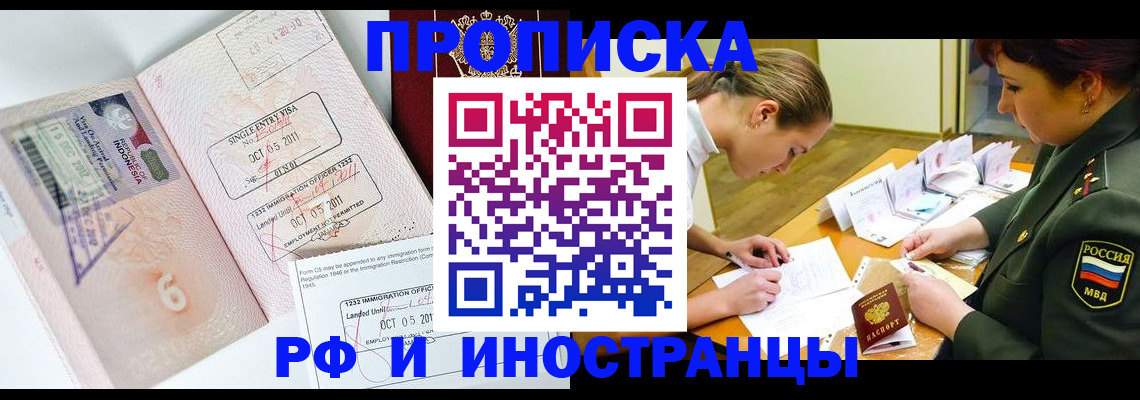 прописка для военкомата в Гудермесе