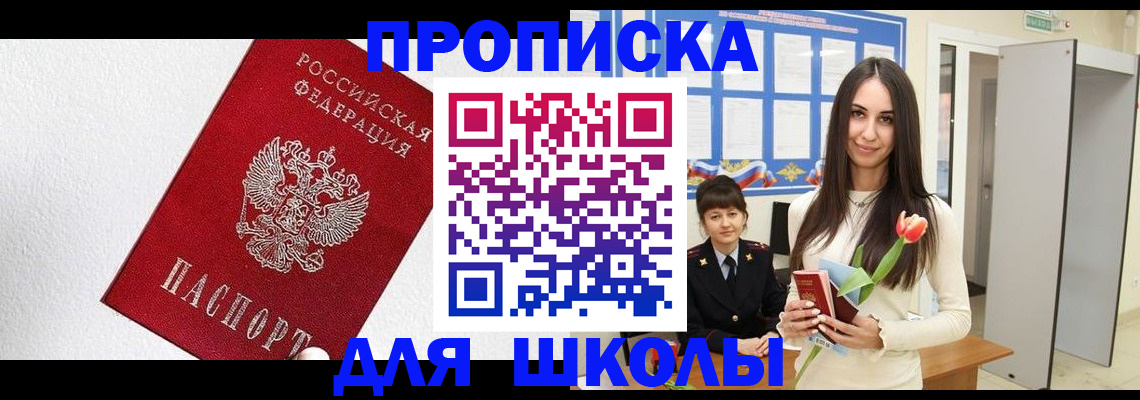 прописка законно в Гудермесе