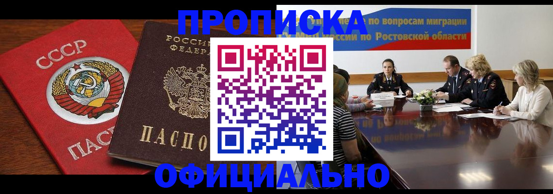 временная регистрация гарантия в Гудермесе